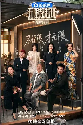 深夜编辑部 神马不卡电影观察类综艺海报